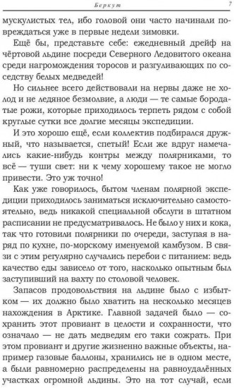 Беркут