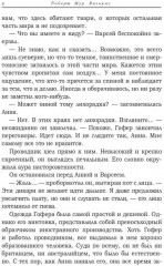 Затерянная земля - Фото 4