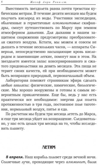 Навигаторы бесконечности