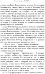 Телепатическая гробница - Фото 4