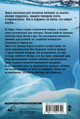 Холодная кровь - Фото 1