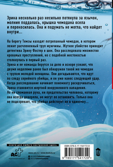 Холодная кровь