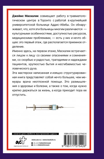 Записки врача неотложной помощи