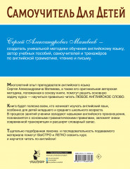 Научусь читать по-английски - Фото 1