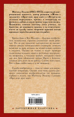 Брат мой, враг мой - Фото 1