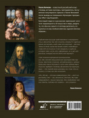 Лучшие картины в мировой истории - Фото 1