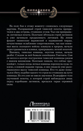 Рейдеры