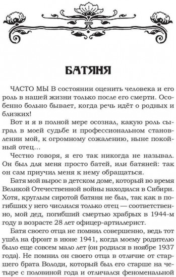 Ученик резника