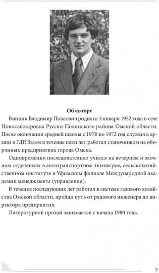 Противоречивая степь. Повесть и рассказы