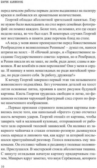 Под знаком доброты