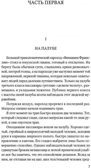 Остров Погибших кораблей