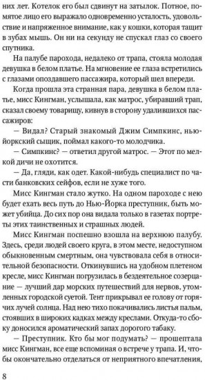 Остров Погибших кораблей