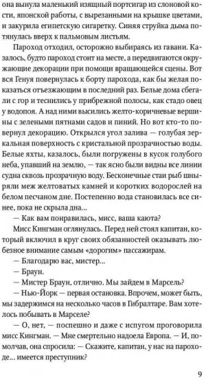 Остров Погибших кораблей