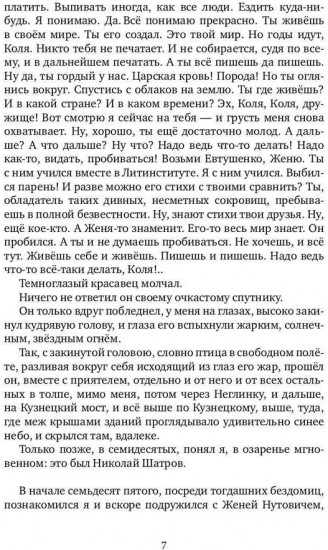Только речь