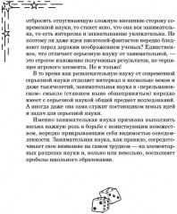Живая математика - Фото 2