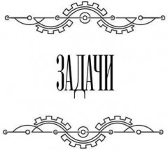 Живая математика - Фото 3