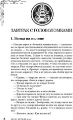 Живая математика - Фото 4