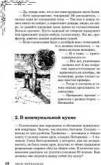 Живая математика - Фото 6
