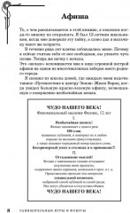 Занимательные игры и фокусы - Фото 4