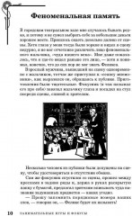 Занимательные игры и фокусы - Фото 5