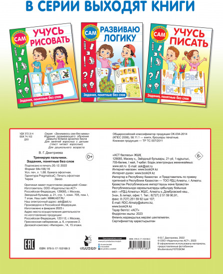 Тренирую пальчики