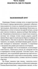 Карлуша на острове Голубой Звезды - Фото 2
