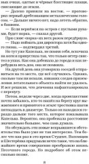 Карлуша на острове Голубой Звезды - Фото 3