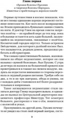 Карлуша на острове Голубой Звезды - Фото 4
