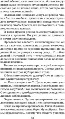 Карлуша на острове Голубой Звезды - Фото 5