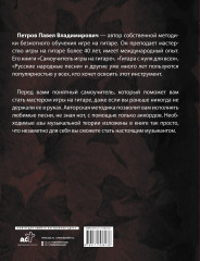 Гитара. Учимся играть аккордами - Фото 1