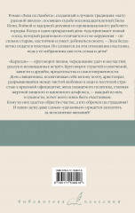 Лиза из Ламбета. Карусель - Фото 1