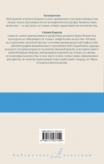 Галапагосы. Синяя Борода
