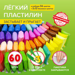 Пластилин застывающий - Фото 6