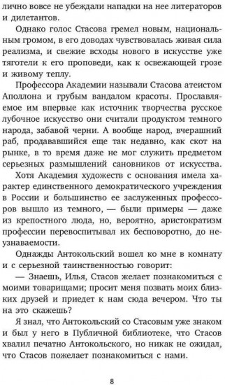 Воспоминания о современниках