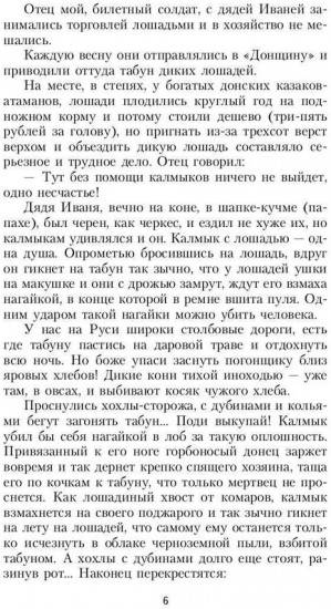Далёкое близкое