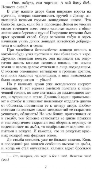 Далёкое близкое