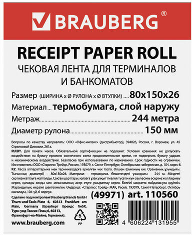 Лента чековая