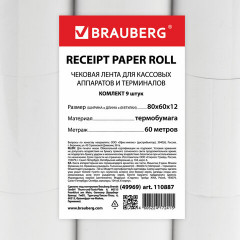 Комплект лент чековых - Фото 3