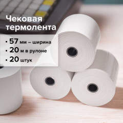 Комплект лент чековых - Фото 3