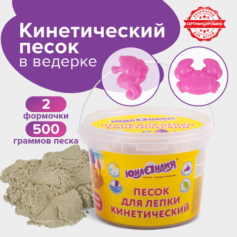 Песок для лепки кинетический цвет песочный