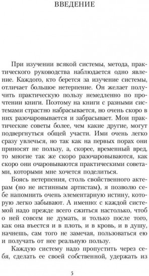 Искусство представления
