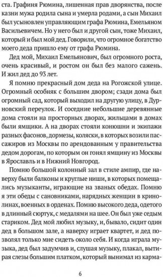 Моя жизнь. Сборник