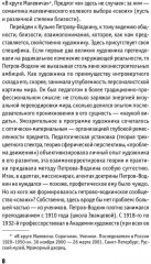 От символизма до реализмов. Русское искусство - Фото 4