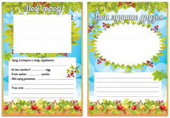 Набор вкладышей для портфолио школьника - Фото 3