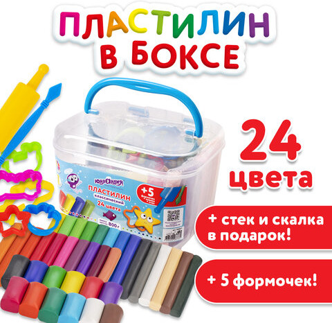 Пластилин классический