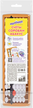 Счеты Абакус «Ментальная арифметика»