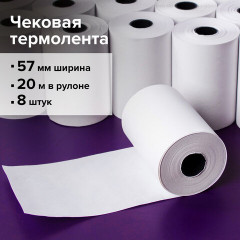 Комплект лент чековых - Фото 3