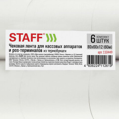 Комплект лент чековых - Фото 5