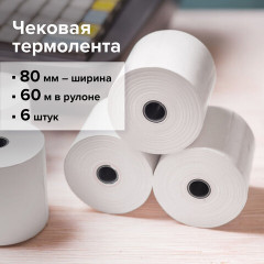 Комплект лент чековых - Фото 7