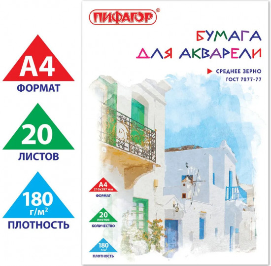 Папка для акварели